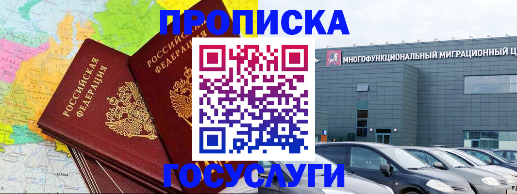 временная регистрация недорого в Пензе