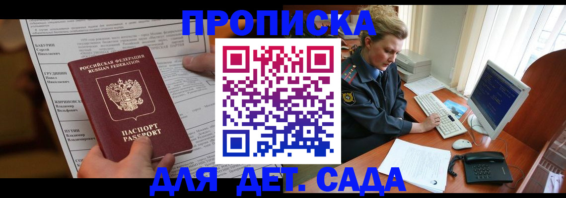 временная регистрация недорого в Пензе